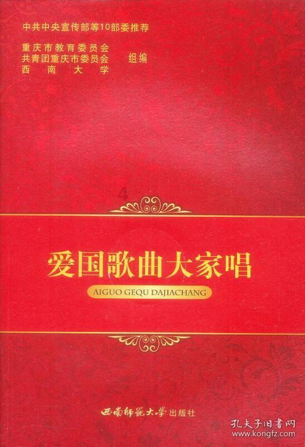 不一样的童年-战斗在丛林深处的童子军